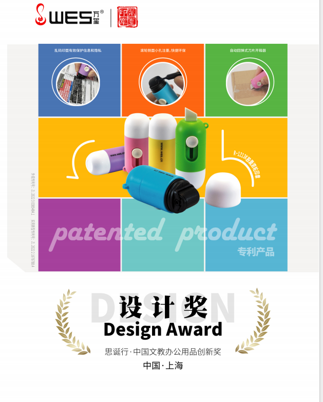 Noticia alegre| El sello de cápsulas de tecnología Wanxi ganó el "Premio de Diseño de Suministros de Oficina Cultural y Educativos de China" en "SIDA Design Award".